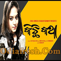 Kichi Katha - Odia Sad Song (Amrita Nayak)